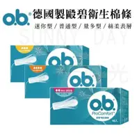 在飛比找蝦皮購物優惠-【現貨】OB 毆碧 衛生棉條 衛生棉 16入 迷你型/普通型