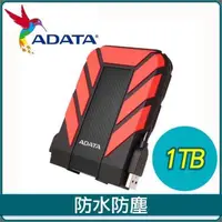 在飛比找PChome24h購物優惠-ADATA 威剛 HD710 Pro 1TB 2.5吋 US