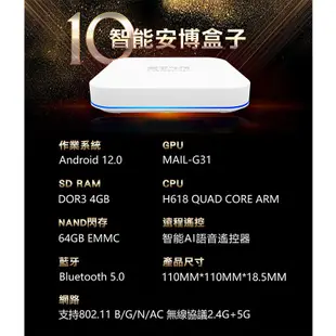 安博盒子 UBOX10 第十代藍牙多媒體機上盒 台灣公司貨【金興發】