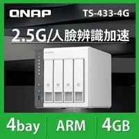 在飛比找myfone網路門市優惠-QNAP 威聯通 TS-433-4G 4Bay NAS網路儲