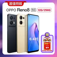 在飛比找Yahoo奇摩購物中心優惠-【原廠精選 S+級福利品】OPPO Reno8 (12G/2