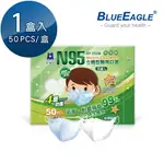 藍鷹牌 N95兒童3D立體型醫用醫療口罩 6-10歲 (藍天藍/白雲白) 50片X1盒 NP-3DSM