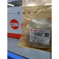 在飛比找蝦皮購物優惠-├零件君┤SYM 原廠 高手 XPRO 新迪爵 Z1 JET