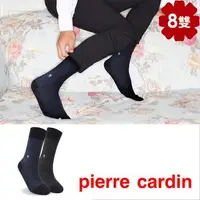 在飛比找森森購物網優惠-【pierre cardin 皮爾卡登】頂級絲光雅痞雙紗紳士