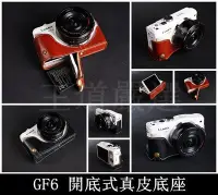 在飛比找Yahoo!奇摩拍賣優惠-TP-GF6 Panasonic 相機皮套 天翼 頂級牛皮開