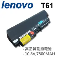 在飛比找Yahoo!奇摩拍賣優惠-LENOVO T61 9芯 日系電芯 電池 42T5265 
