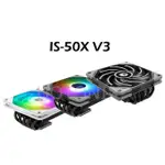 ♞,♘,♙ID-COOLING IS-50X V3 CPU 空氣冷卻器薄型 5 熱管 130W ARGB 適用於 ITX