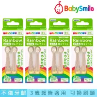 在飛比找momo購物網優惠-【日本BabySmile】兒童電動牙刷替換刷頭 2只/組 x