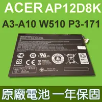 在飛比找蝦皮購物優惠-宏碁 ACER AP12D8K 原廠 電池 Lconia T