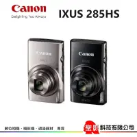 在飛比找蝦皮購物優惠-Canon IXUS 285 HS 數位相機 2020萬像素