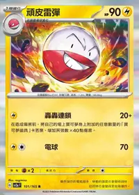 在飛比找有閑購物優惠-【CardMaster】寶可夢 PTCG 寶可夢卡牌151 