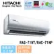 【HITACHI 日立】12-14 坪 尊榮系列 變頻冷暖分離式冷氣 RAS-71NT/RAC-71NP