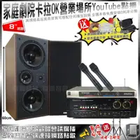 在飛比找PChome24h購物優惠-家庭劇院卡拉OK音響組合 AudioKing HS-7000