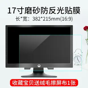 螢幕保護貼 防藍光螢幕保護貼 顯示器保護貼 防反光電腦屏幕膜台式19寸磨砂防陽光21.5顯示器貼膜22/23/24/27軟膜17高清透明屏保靜電定制AOC顯示屏保護膜