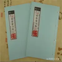 在飛比找蝦皮商城精選優惠-全站破價楊公風水 贛州楊廖曾仙師水法通解 楊救貧傳家藏抄本三