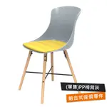 (組合) 特力屋 萊特塑鋼椅 PP 灰椅背