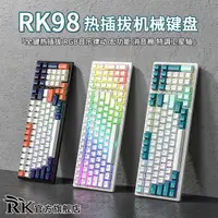 在飛比找蝦皮購物優惠-【蝦皮優選】 ✣RK98機械鍵盤無線藍牙2.4g三模/有線電