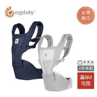 ERGOBABY Alta透氣舒適背巾 2色可選 原廠公司貨保固2年《美美加》