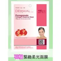 在飛比找PChome商店街優惠-◇天天美容美髮材料◇ 韓國DERMAL 石榴緊緻柔光面膜 1