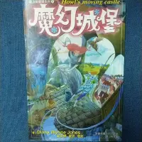 在飛比找蝦皮購物優惠-魔幻城堡。。。。。。