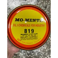 在飛比找蝦皮購物優惠-MO-MENTA 819 金屬切削油 切削油膏 攻牙 絞牙用