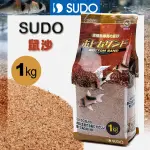 日本 SUDO 底棲砂 鼠魚細砂 鼠砂 1KG 底棲 魚 鼠 沙 造景 三湖 坦干