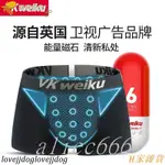 【最熱銷】VKWEIKU英國衛褲官方正品緊身四角褲男士莫代爾純棉內褲磁石平角褲C007/V601