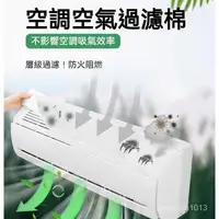 在飛比找蝦皮購物優惠-空氣凈化過濾棉 過濾網 冷氣濾網 防塵網 可裁剪 進氣口空調