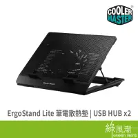 在飛比找蝦皮商城優惠-COOLER MASTER 酷碼 ErgoStand Lit