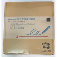 在飛比找蝦皮購物優惠-【全新】Wacom STU-500B 電子簽名板 電子簽名商