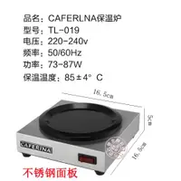 在飛比找ETMall東森購物網優惠-臺灣CAFERINA單頭咖啡保溫爐咖啡壺加熱盤紅茶水電熱爐恒