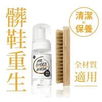 在飛比找PChome24h購物優惠-T-FENCE防御工事 ｜ Mr. SHOES WASH ｜