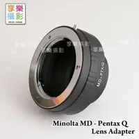 在飛比找樂天市場購物網優惠-【199超取免運】[享樂攝影] Minolta MD MC轉