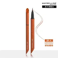 在飛比找屈臣氏網路商店優惠-Maybelline 媚比琳 36H極限持久激細抗暈眼線液 