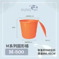在飛比找蝦皮購物優惠-泓米 | M-500 圓形桶 普力桶 儲水桶 農藥桶 醃製桶