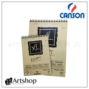 【Artshop美術用品】法國 CANSON 康頌 XL 圈裝 牛皮紙無酸素描本 90g 60張 A3/A4