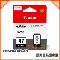 在飛比找Yahoo!奇摩拍賣優惠-【免比價】CANON PG-47 原廠黑色墨水匣 盒裝 適用