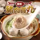 免運!【真美味】優鮮豬肉貢丸 300g(約12~14顆) (30包,每包87.8元)