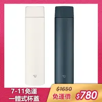 在飛比找樂天市場購物網優惠-【限時搶購】象印 600ML((SM-ZA60)) 上蓋簡化