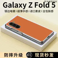 在飛比找蝦皮商城精選優惠-韓國三星zfold5適用於三星zfold5折疊屏手機殼新款G