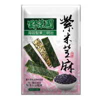 在飛比找PChome24h購物優惠-華元野菜園 海苔堅果三明治(紫米芝麻) 60g