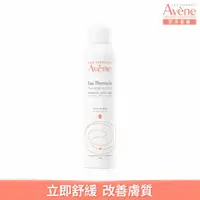 在飛比找momo購物網優惠-【Avene 雅漾官方直營】舒護活泉水 300ml(化妝水/