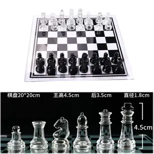 西洋棋 國際象棋兒童 高檔比賽專用學水晶玻璃國際chess益智棋類工藝品『XY33899』