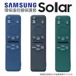 三星 SAMSUNG BN59-01432 CU8000 Q60C Q70C QN85 S90C 遙控器 保護套