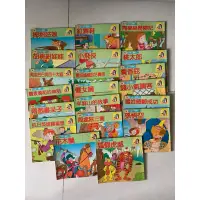 在飛比找蝦皮購物優惠-陽銘 21世紀彩色世界童話 20本合售 絕版書 另送11本