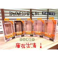 在飛比找蝦皮購物優惠-SOLiDE 防摔手機殼  iPhone 13/13PRO/