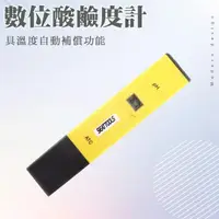 在飛比找momo購物網優惠-【職人水族】185-PH14 酸鹼度計0.0-14PH 魚缸