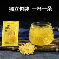 在飛比找蝦皮購物優惠-花茶菊花黃山金絲皇菊養生茶大朵菊花茶一朵一杯婺源金絲黃菊胎菊