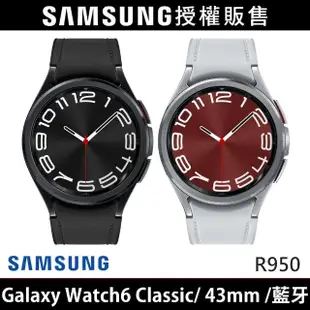 【SAMSUNG 三星】Galaxy Watch6 Classic R950 藍牙版 43mm(贈螢幕玻璃貼)