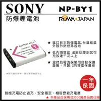 在飛比找蝦皮購物優惠-【3C王國】ROWA 樂華 Snoy NP-BY1 NP B